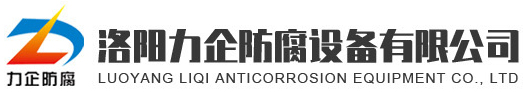 鋼襯四氟管道_洛陽力企防腐設(shè)備有限公司